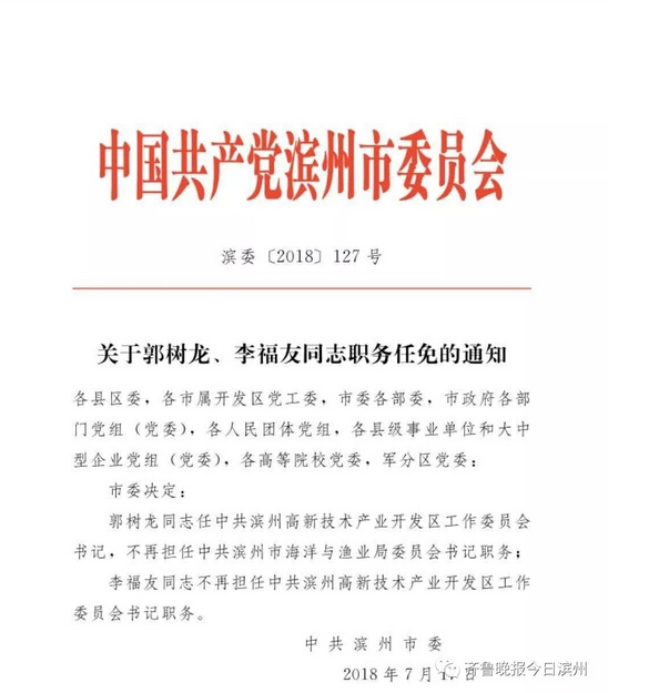 隆回县级托养福利事业单位人事任命，推动县级社会福利事业新发展